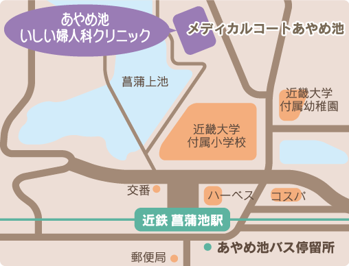 あやめ池いしい婦人科クリニック 〒631-0032 奈良市菖蒲池北1丁目32-21メディカルコートあやめ池　A204