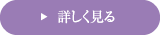 診療のご案内